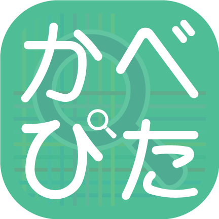 かべぴた アプリロゴ